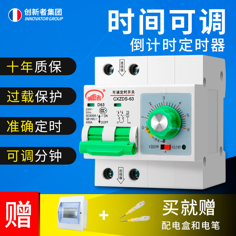 Control socket when water pump timing switch controller 220V high-power timer automatic power cut timing breaker