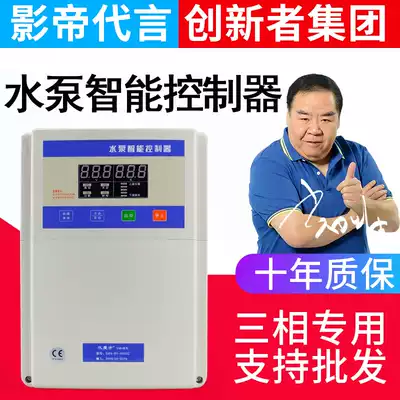 220V 380V water pump automatic water supply drainage nbsp floating ball water level display single three-phase universal water level controller