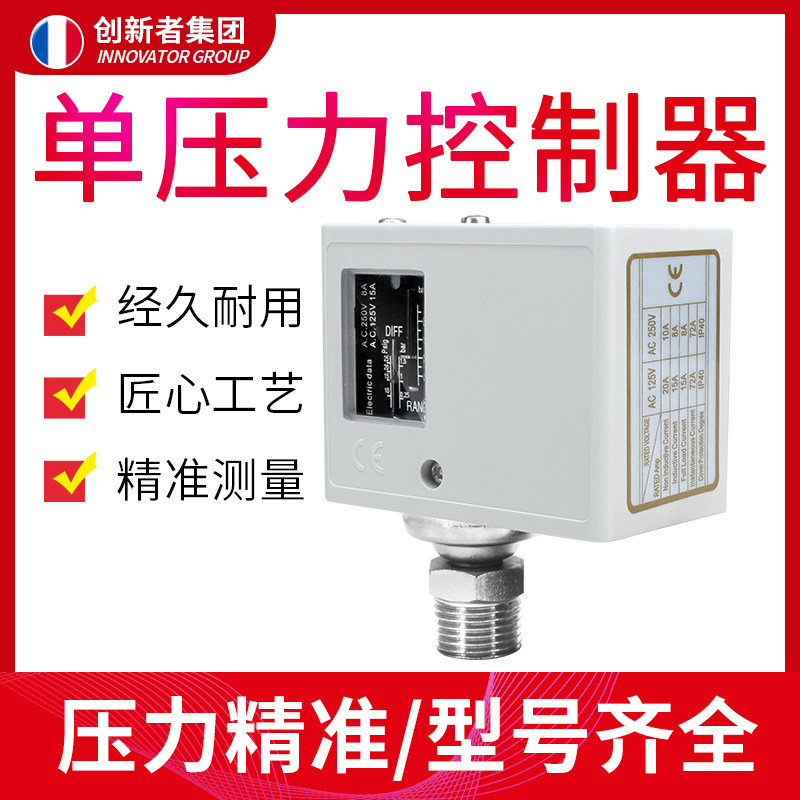 AIR PRESSURE SWITCH CONTROLLER WATER PUMP PRESSURE SWITCH PNEUMATIC ACCESSORIES ADJUSTABLE MECHANICAL PRESSURE WATER PUMP OPEN