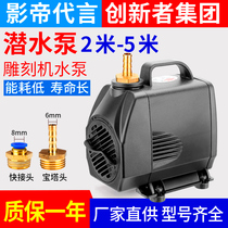 Engraving machine submersible pump water pump High suction pump Self-priming pump 220V head 5 meters water pump Spindle motor cooling pump