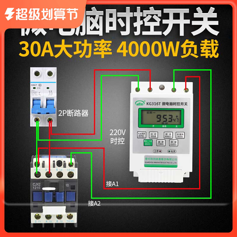 220v Power Timer Automatic power cut - off kg 316t microcomputer time controller time - time controller