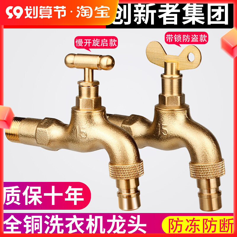 Faucet 4 minutes 6 minutes all copper belt lock outdoor washing machine mop faucet with key tap anti-theft anti-freeze