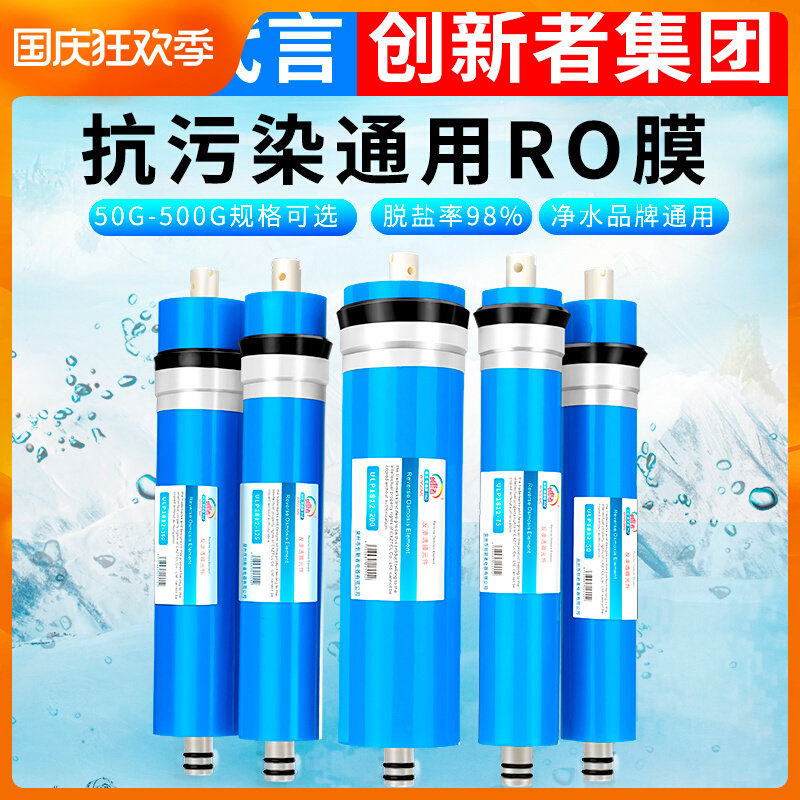 RO membrane 50G75G400G household direct drinking kitchen water filter reverse osmosis water purifier accessories universal RO membrane filter element