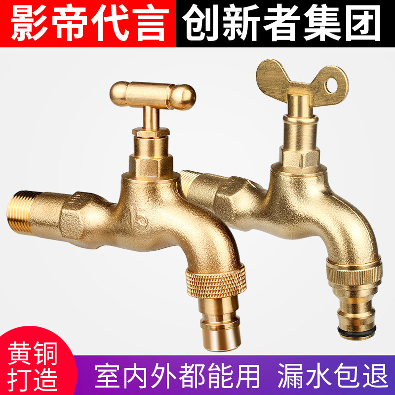 Full copper tap water nozzle 4 points 6 points Anti-freeze mop type lengthened with key 4 points 6 Sub-theft Anti-freeze lengthened copper