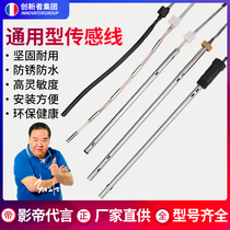 Solar water heater accessories Water water level meter universal wiring probe 2-core 4-core stainless steel sensor