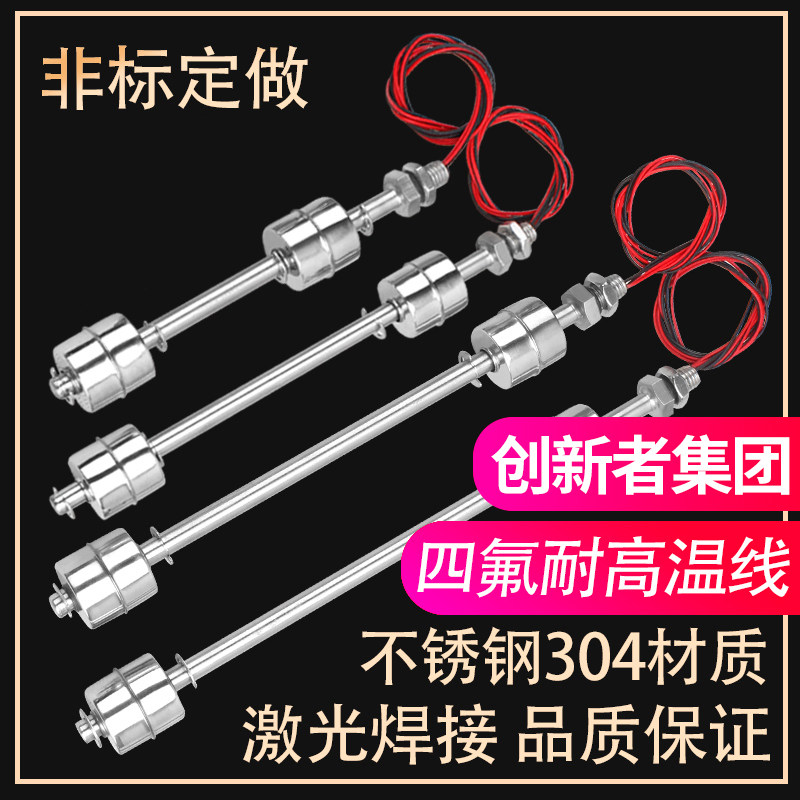 Home fish tank Automatic water pump liquid level controller high temperature resistant water tank water level controller fixed double floating ball