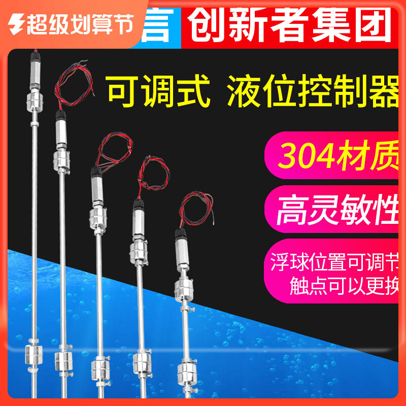 Innovators automatically induce float switch water level controller high temperature stainless steel float ball switch