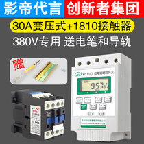 380V power timer KG316T microcomputer time control switch automatic high-power Street light time control