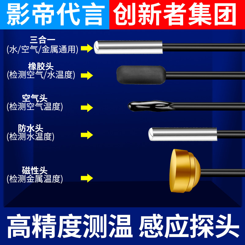 Thermostat monitor wire high-precision waterproof monitor switch hygrometer with monitor thermometric wire sensor electronic