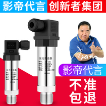 Diffusion Silicon pressure transmitter 4-20mA oil pressure hydraulic pressure constant pressure water supply water pressure sensor 485