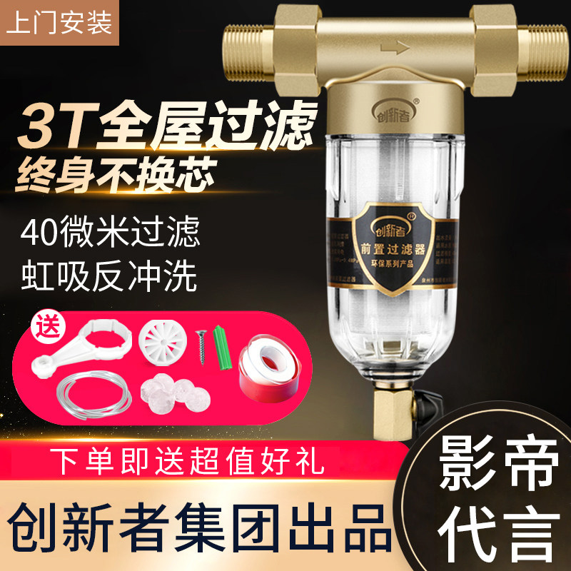 Front filter Kitchen Water Purifier Home Full House Central Tap Water Piping Large Flow Backwash Dewater Scale