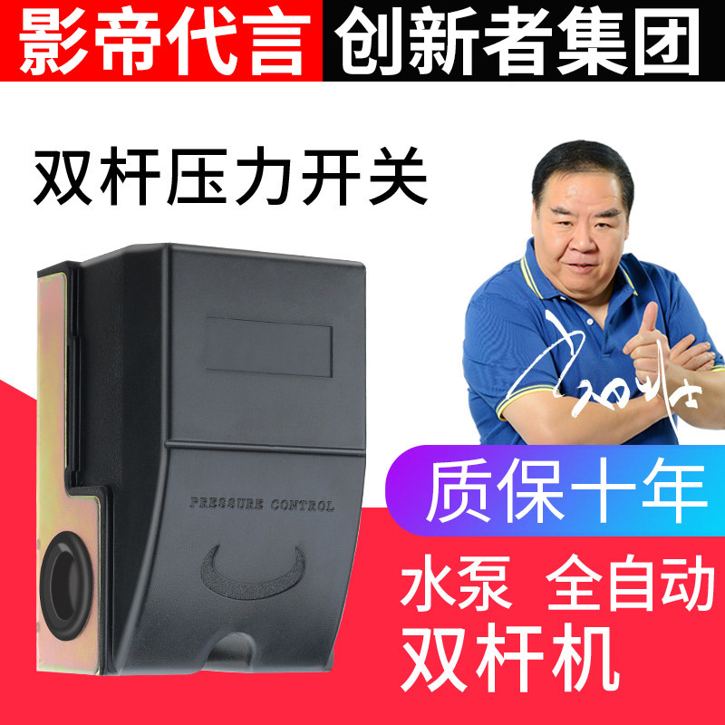 Home Self Priming Pump Booster Pump Automatic Controller Stainless Steel Tank Pressure Switch Water Pump Mechanical Switch Accessories