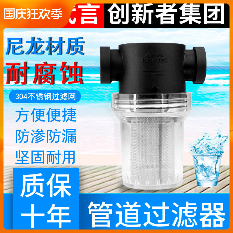 4 points 6 points tap water pipe filter water level water tank household garden thickening new plastic filter