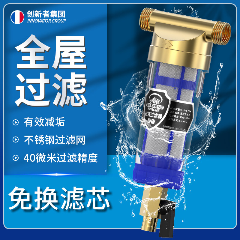 Innovator Copper Front Filter Full House Central Backwash Home Non Straight Drink Large Flow Tap Water Purifier