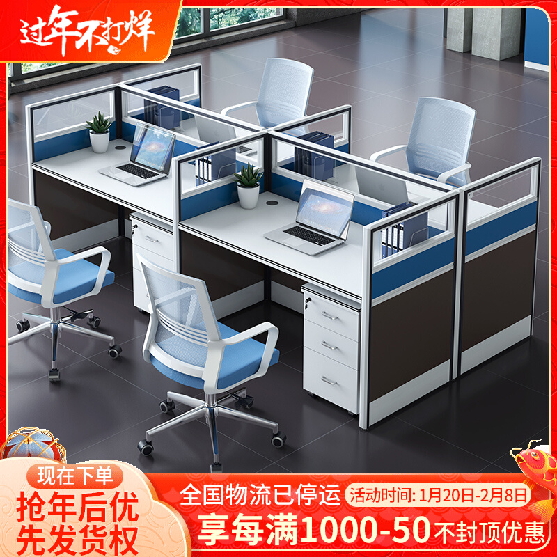 Staff desk 4 seats Office screen table partition computer desk chair combination staff desk 6 seats