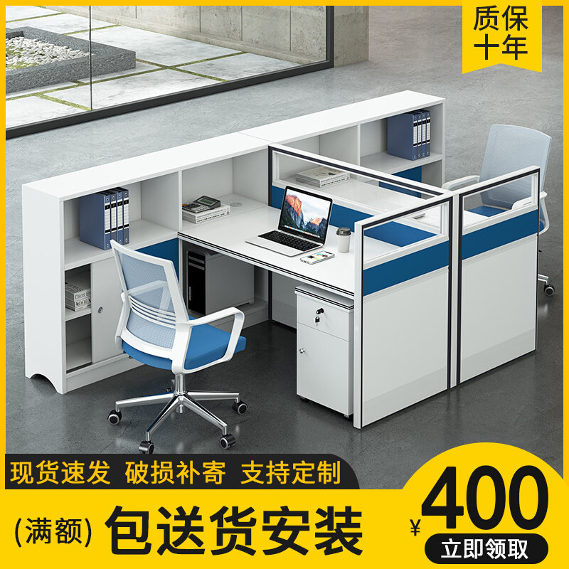 Finance desk 2 person staff desk chair combination simple screen desk sub office furniture for 4 people