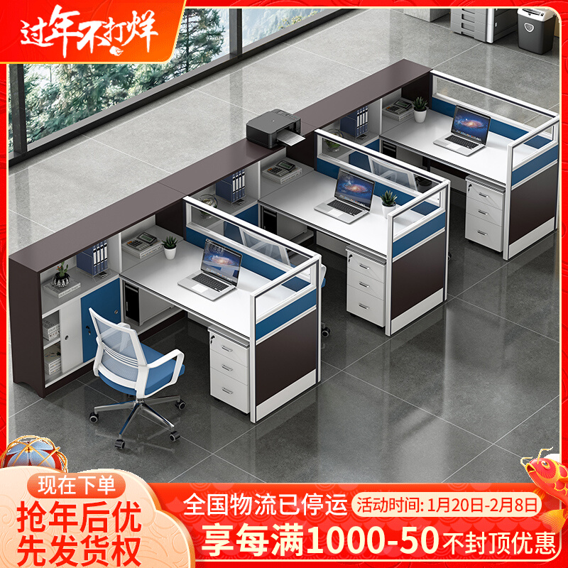 Staff desk sub-office staff computer desk chair combination screen cut off double financial desk single person