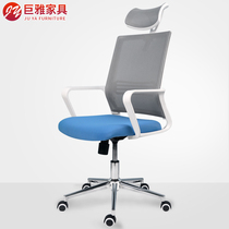 Giant elegant office chair minimalist modern computer chair Internet café chair mesh cloth lifting swivel chair Conference chair furniture