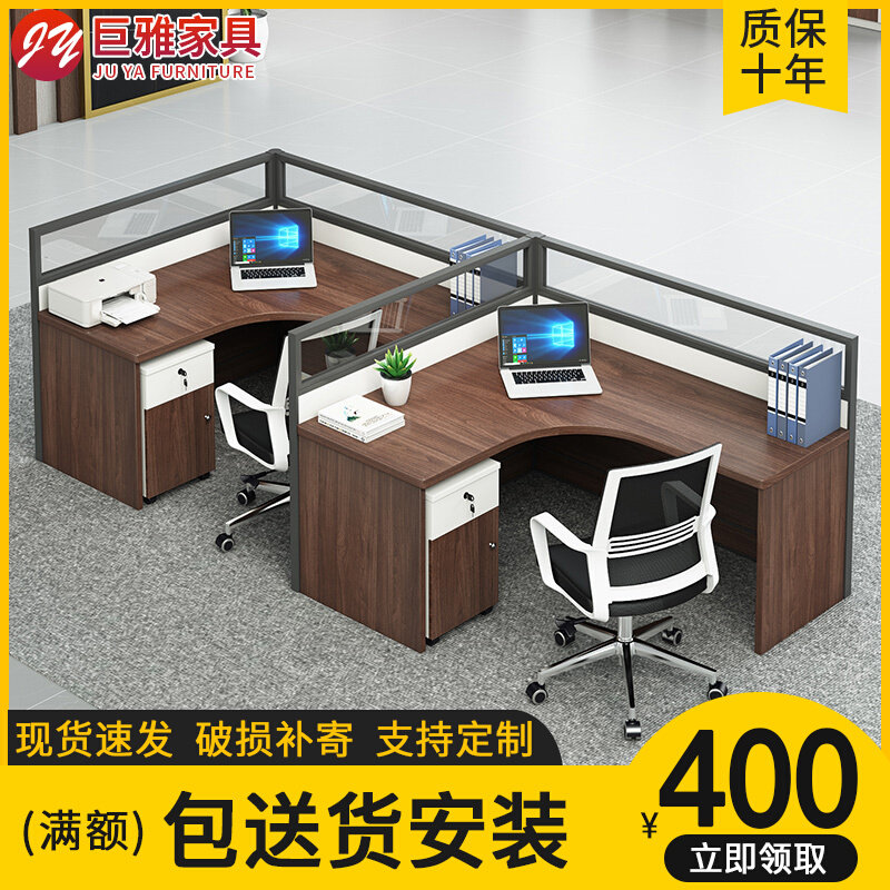 Staff desk and chair combination simple modern screen card computer staff desk office furniture multi-staff