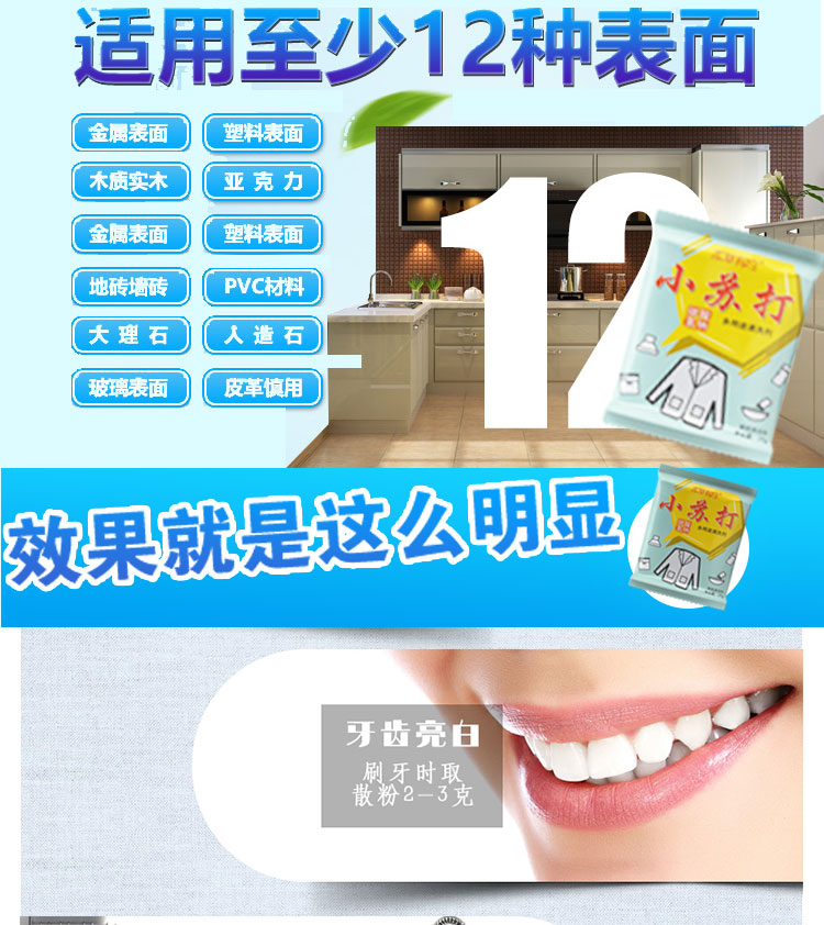 nước tẩy dầu mỡ nhà bếp [20 gói] baking soda bột giặt nhà bếp chất tẩy rửa để hương vị quần áo khử trùng bột làm trắng răng - Trang chủ rửa bồn cầu