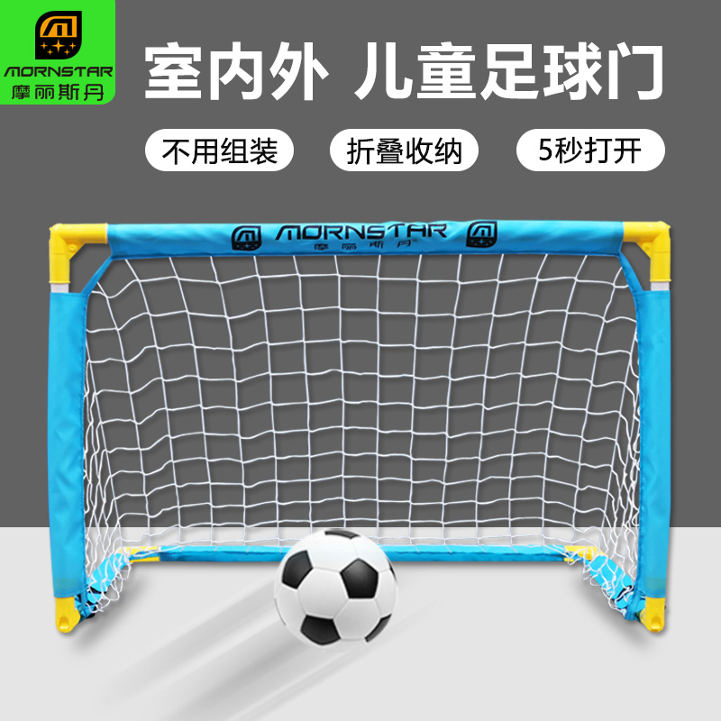 Children's Football Domestic Home Folding Mobile Portable Training Kindergarten Sports Box