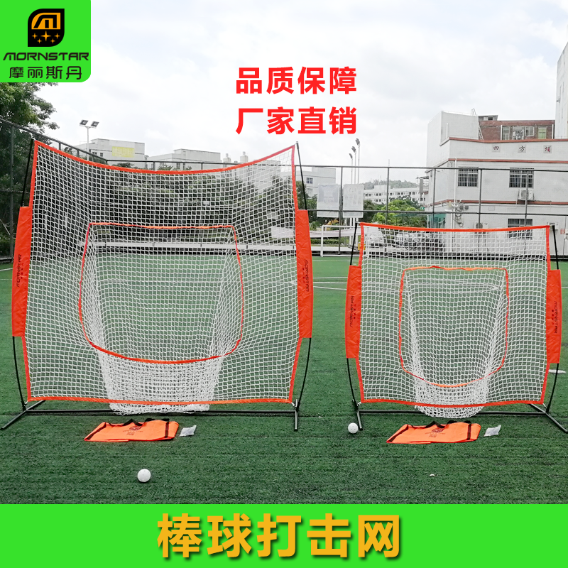 Baseball net Adult Children Indoor outdoor baseball batting practice block net Softball training flat pitcher catching net