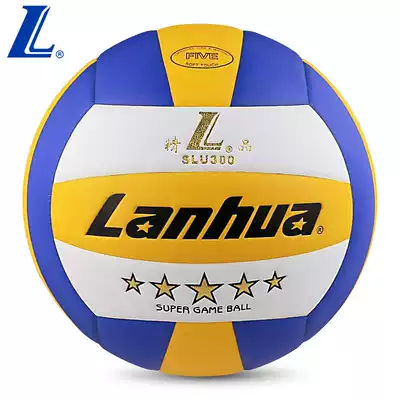 Lanhua Lanhua Golden five-star slu300 hard volleyball junior high school students training game special ball for students in the examination