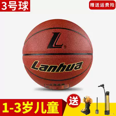 lanhua Shanghai lanhua Toys No. 3 Small Basketball Children's Kindergarten Special Ball