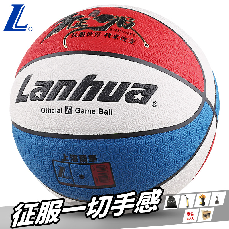 Lanhua No. 7 basketball soft leather cowhide leather feel blue ball male adult students outdoor cement floor wear-resistant competition
