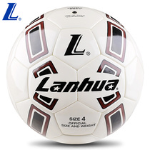 Lanhua Football No. 5 Adult No. 4 Wear-resistant Competition Primary and Secondary School Students Training Leather Foot Sensation PU