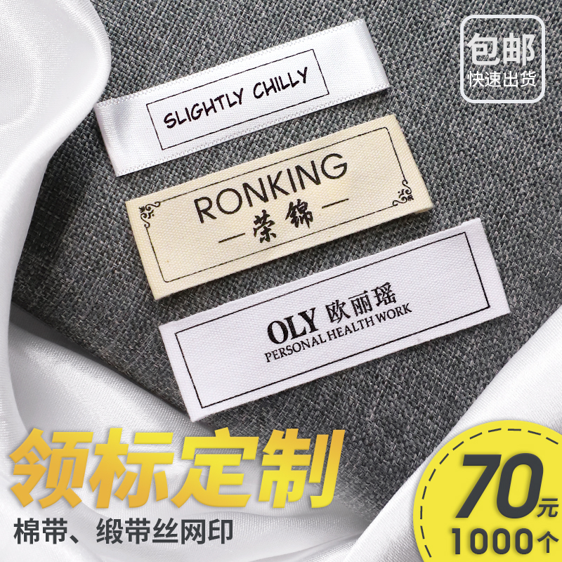 Clothing Collar Demarcating to make clothes Trademark book making computer machine High close side Pets mark printed mark cloth Mark Custom Convenience Stick cotton with ribbons silk screen Inwash Water Wash men and women Dress Collar Mark Design LOGO