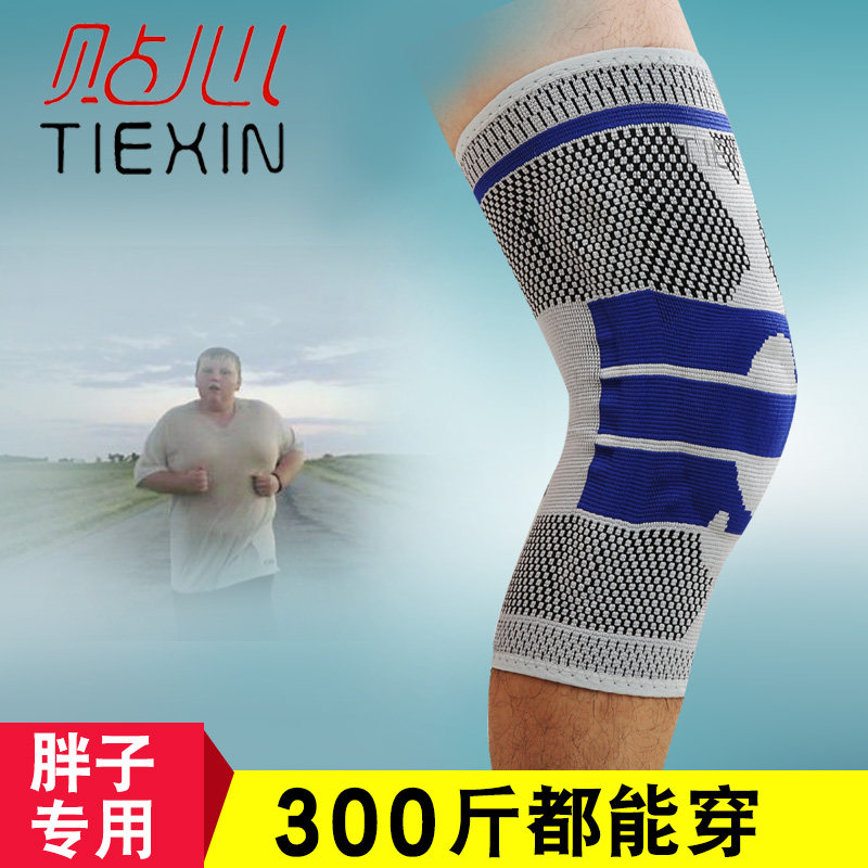 Sports knee pads male plus size fat man plus fat knee female extra-large basketball professional large weight joint running