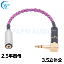 PAPRI single crystal copper silver plating 2 5 balance turn 3 5 three-dimensional turn 4 4 Balance 3 5 Balance transfer line extension wire