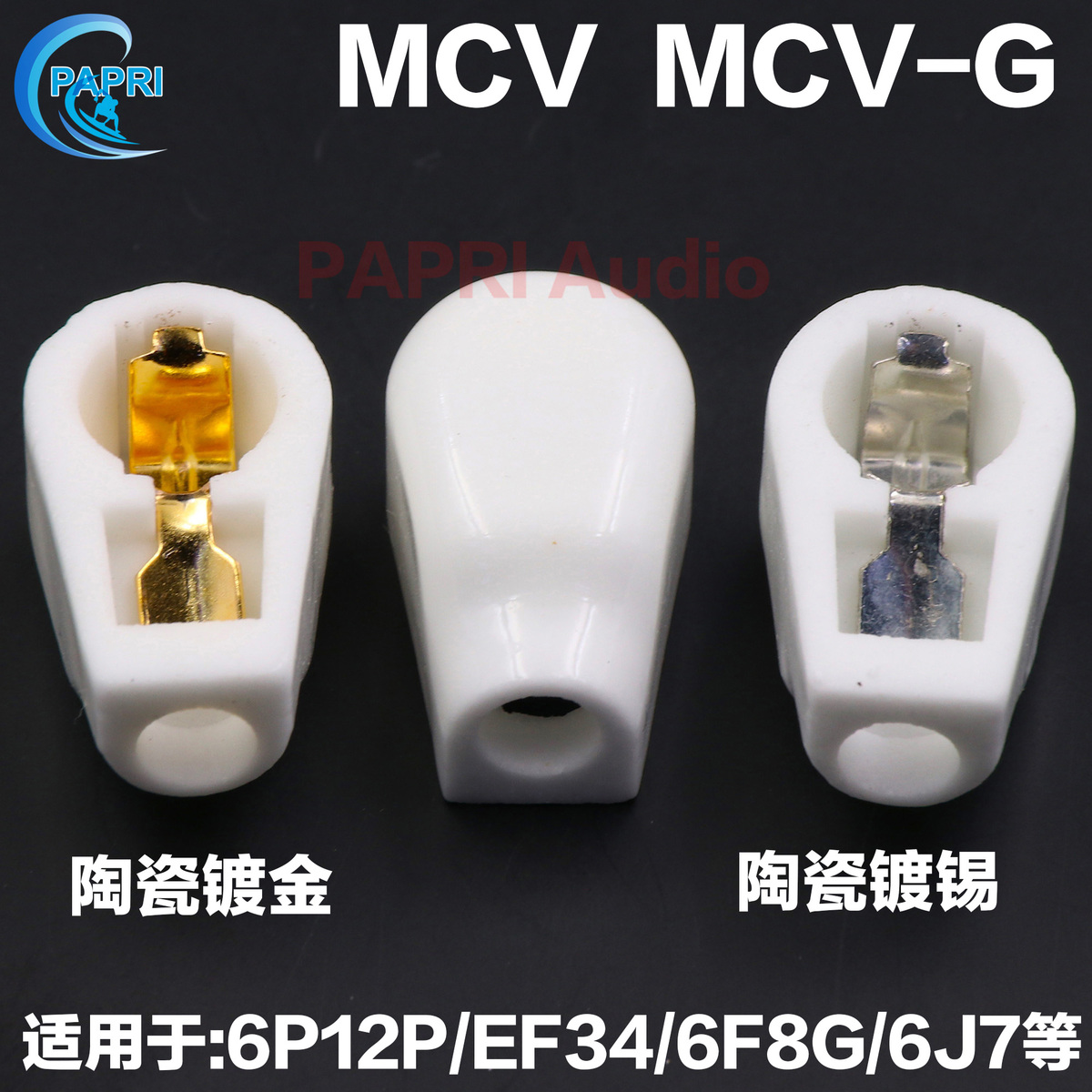 New quality ceramic MCV-G gilded vacuum tube pipe cap MCV ceramic tinned vacuum tube cap EL519 EL504 EF37 6P12P 6P12P shielding cap