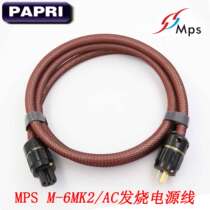Taiwan MPS M-6MK2 AC 6N monocrystalline copper OCC fever HIFI audio amplifier CD American standard power wire