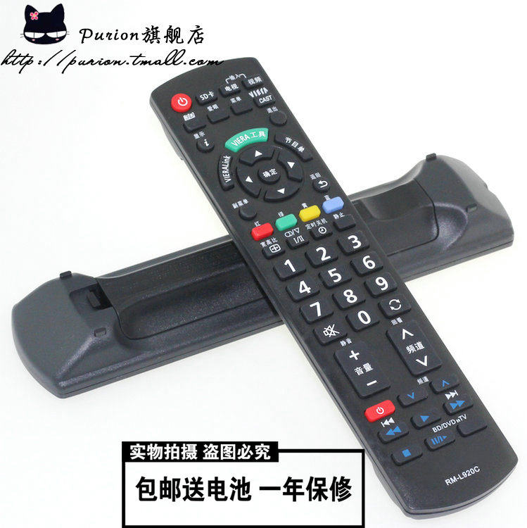 Panasonic's plasma TV remote control THP42S10C THP42S10C P46S10C P50S10C