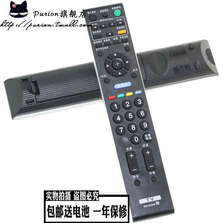 Sony TV Remote Control RMSD003 Universal RMSA011 GA011 SA014 KLV40 46 52V440