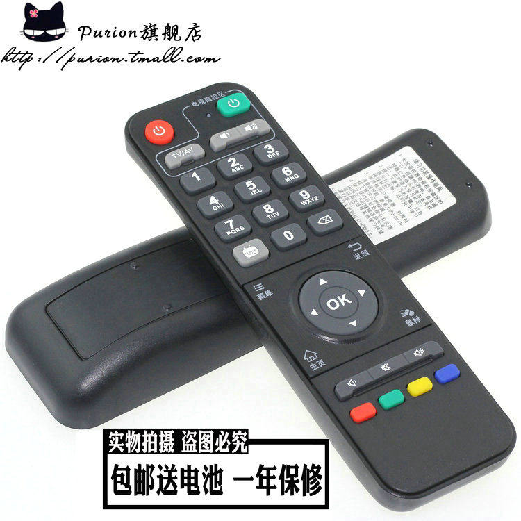 The Tianmin D6D8T2LT390WD3TM5D5T6 Internet set-top box remote control learning type