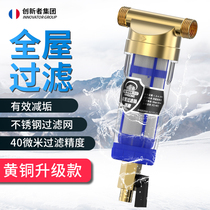 Innovator copper front filter house-wide tap water purifier rins high traffic non-direct drinking household