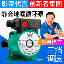Tap water household fully automatic mute booster pump Solar water heater pressurized pump 220V small pipe water pump