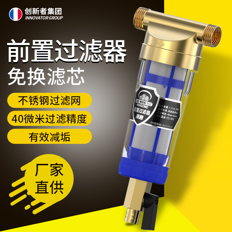 Kitchen front water purifier filter tap water filter central water purifier household water purifier filter