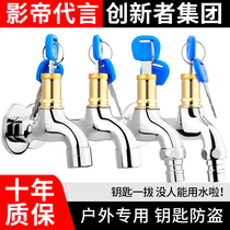 HOME WITH LOCK TAP QUICK OPEN SINGLE COLD VALVE CORE WASHING MACHINE 4 MINUTES OUTDOOR THEFT PROTECTION WITH KEY MOP POOL TAP