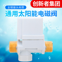 Solar water heater accessories upper water valve control instrument meter matching universal DC12V4 points solenoid valve