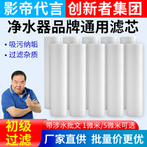 Home Water Purifier Pure Water Purifier Filter Core 10 Inch PP Cotton Front Filter Tap Water Universal Accessories Filter Cotton