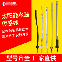 Solar water heater accessories Water water level meter universal wiring probe 2-core 4-core stainless steel sensor
