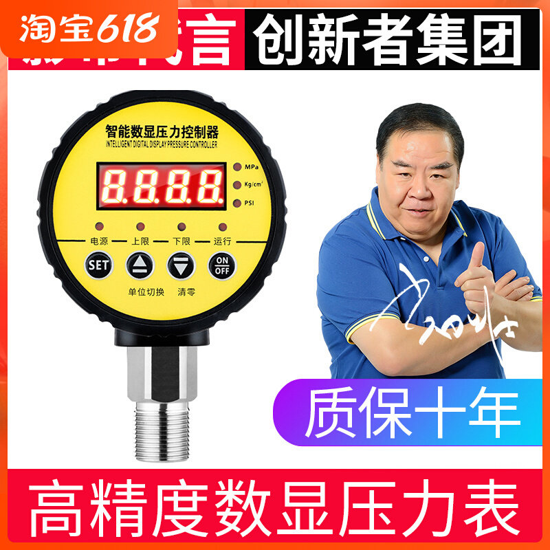 Digital display electric junction pressure meter intelligent pressure switch controller digital electronic fire pressure vacuum pressure gauge