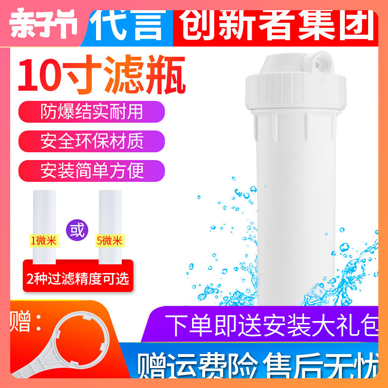 Home Water Purifier 10 Inch Water Purifier Filter Bottle 2 4 Mouth Accessories Filter Bottle Water Purifier Front Filter Bottle