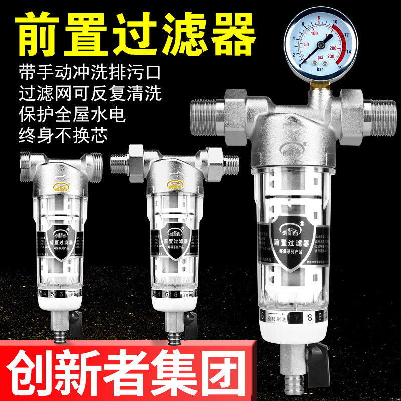 Water front filter backwash all-room large flow central water purification household water filter stainless steel filter