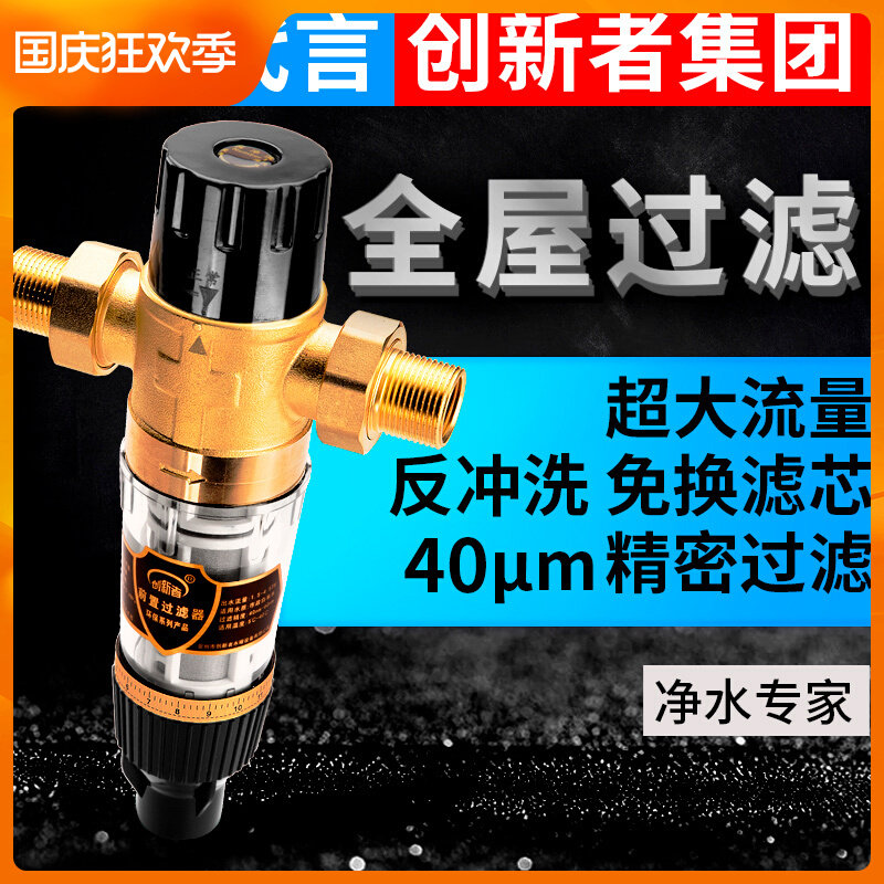 Pre-filter backwash tap water pipeline backwash large flow tap whole house central water purifier