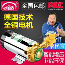 Booster pump solar water heater silent small water pump pipe 220V booster pump household high temperature resistant booster pump